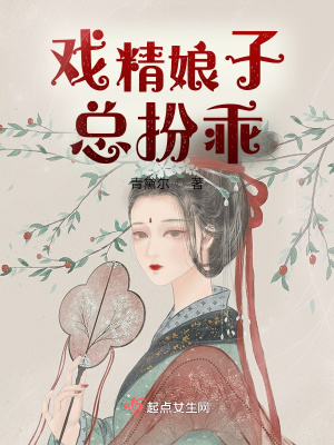 将军夫人她飒又美