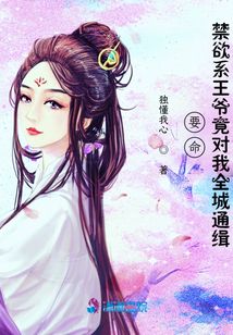 冷君异世神医小毒妃