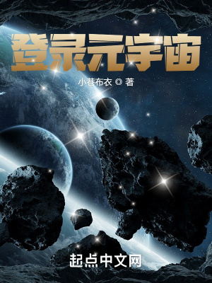 登录元宇宙