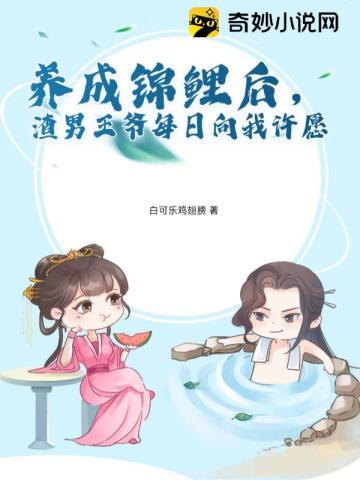 黎小鱼祁连城