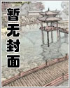 高武：从领悟拔刀术开始七号写手