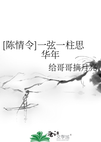 魏无羡殷纪鸢