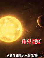 转斗星空